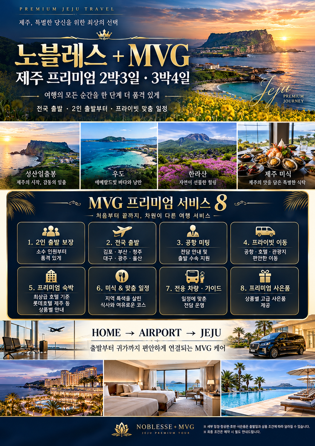 26.10.07 노블레스+MVG 1