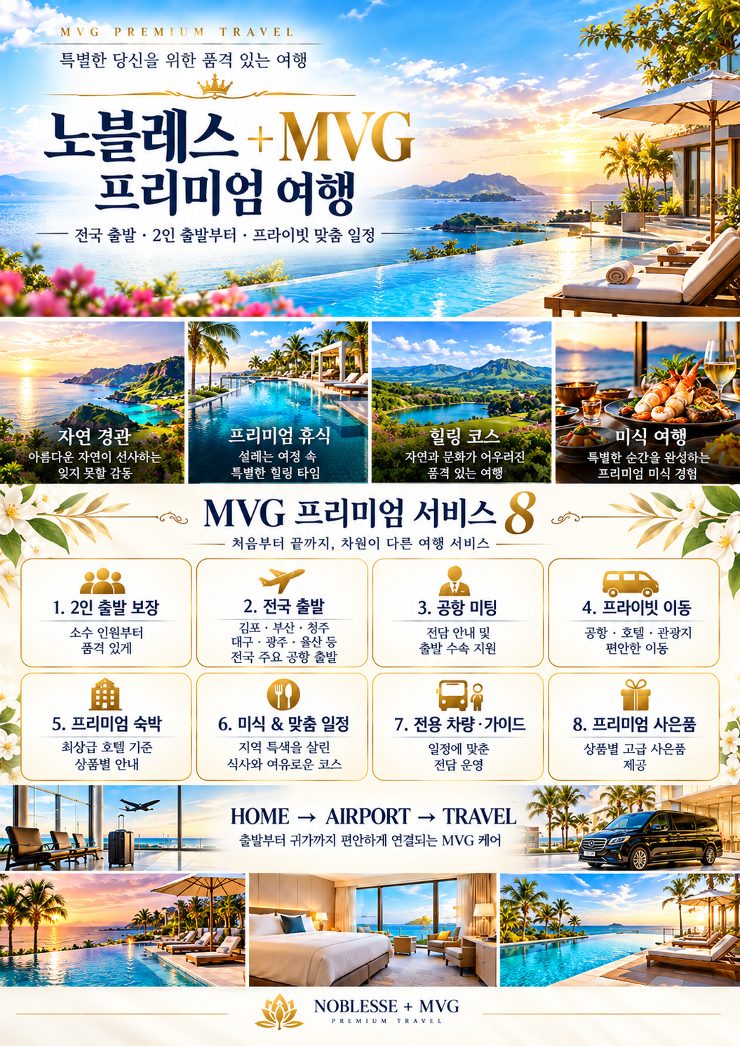 26.10.07 노블레스+MVG 4